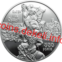 500-річчя битви під Оршею