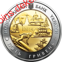 75 років Івано-Франківській області