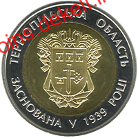 75 років Тернопільській області