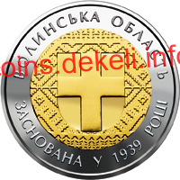 75 років Волинській області