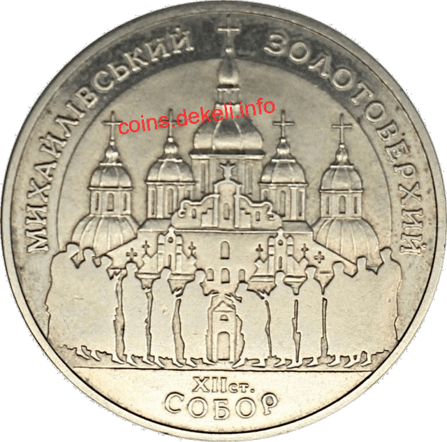 Михайлівський Золотоверхий собор