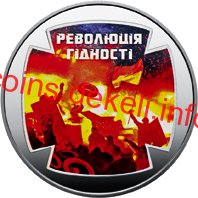 Революція гідності