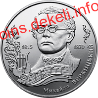 Михайло Вербицький