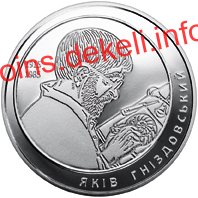 Яків Гніздовський