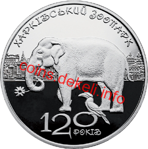 120 років Харківському зоопарку