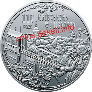 Київський фунікулер