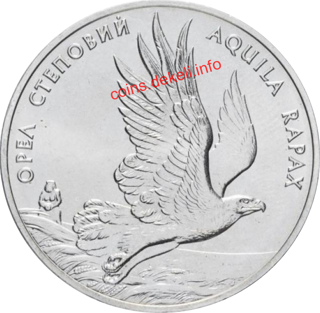 Орел степовий