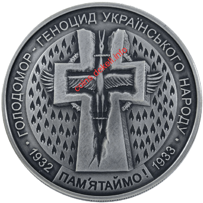 Голодомор - геноцид українського народу