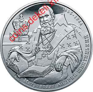 Андрей Шептицький