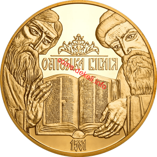 Острозька Біблія