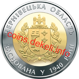 75 років Чернівецькій області