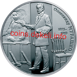 Олександр Мурашко