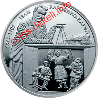 Іван Карпенко-Карий