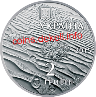 Олешківські піски