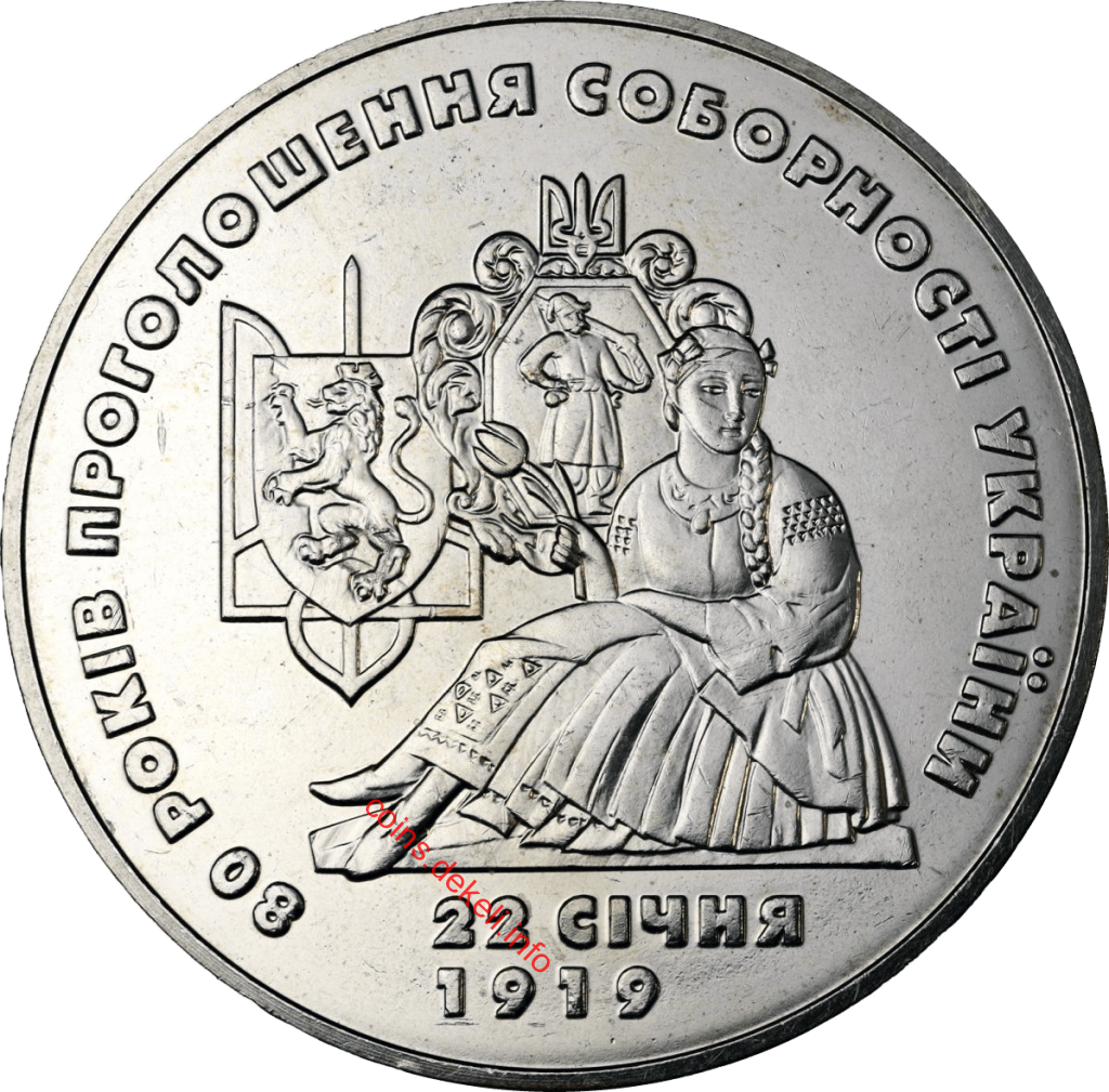 80 років проголошення соборності України