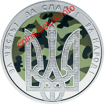 День захисника України