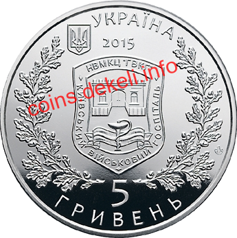 260 років Київському військовому госпіталю