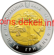 70 років Закарпатській області