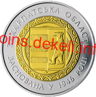 70 років Закарпатській області