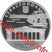 225 років м.Севастополь