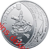 Геодезична дуга Струве (до 200-річчя початку здійснення астрономо-геодезичних робіт)