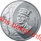 Геодезична дуга Струве (до 200-річчя початку здійснення астрономо-геодезичних робіт)