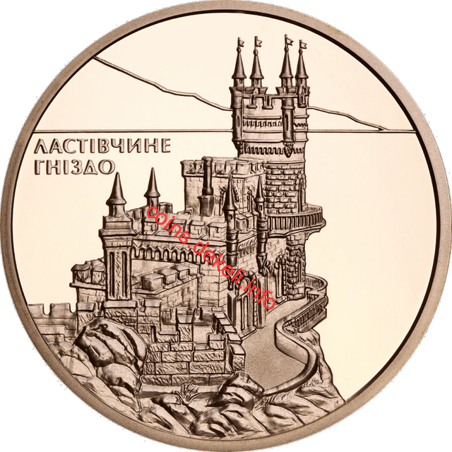 Ластівчине гніздо