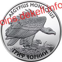 Гриф чорний