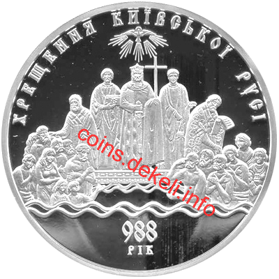 Хрещення Київської Русі