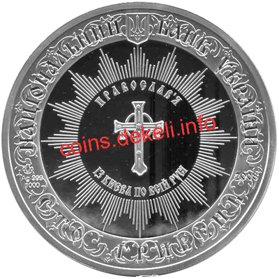 Хрещення Київської Русі