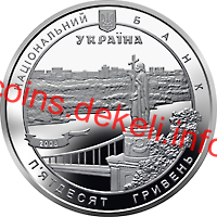 На честь візиту в Україну Вселенського Патріарха Варфоломія І