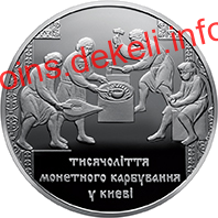 Тисячоліття монетного карбування в Києві