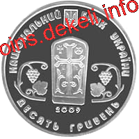 Монастир Сурб Хач