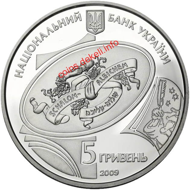 Шолом-Алейхем