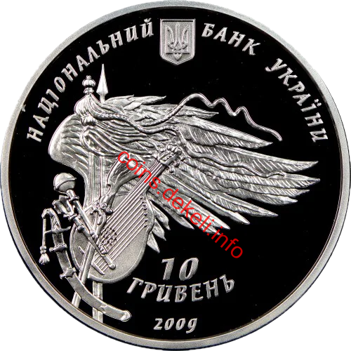 350-річчя Конотопської битви