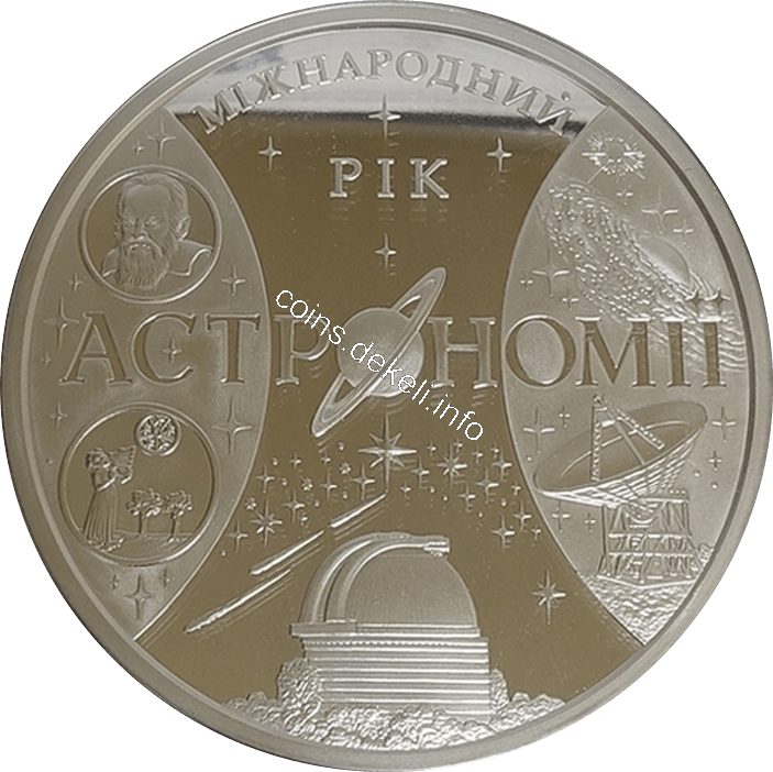 Міжнародний рік астрономії