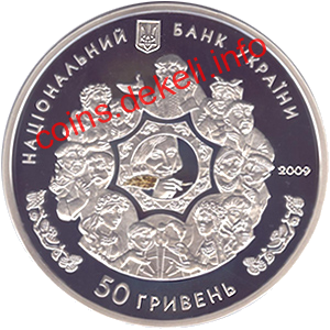 За твором М.В.Гоголя `Вечори на хуторі біля Диканьки`