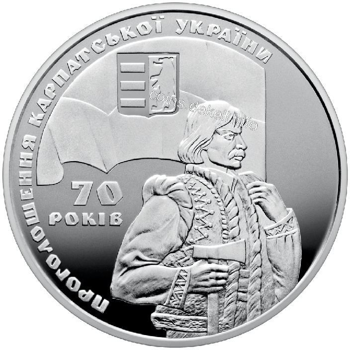70 років проголошення Карпатської України