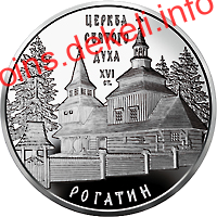 Церква Святого Духа в Рогатині