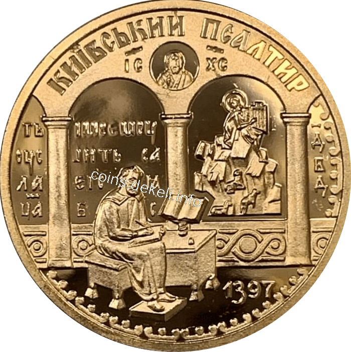 Київський псалтир