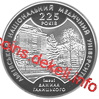 225 років Львівському національному медичному університету