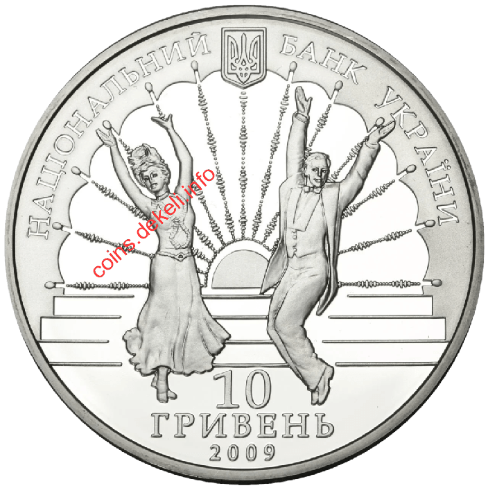 75 років Київському академічному театру оперети