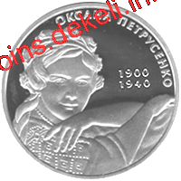 Оксана Петрусенко