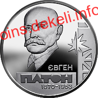 Євген Патон