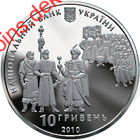 300-річчя Конституції Пилипа Орлика