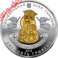 Зимненський Святогірський Успенський монастир