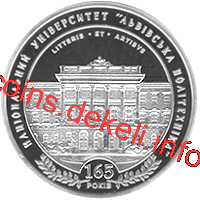 165 років Національному університету `Львівська політехніка`
