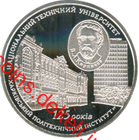 125 років Національному технічному університету `Харківський політехнічний інститут`
