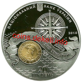 Козацький човен