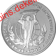 55 років Перемоги у ВВВ 1941-1945 років